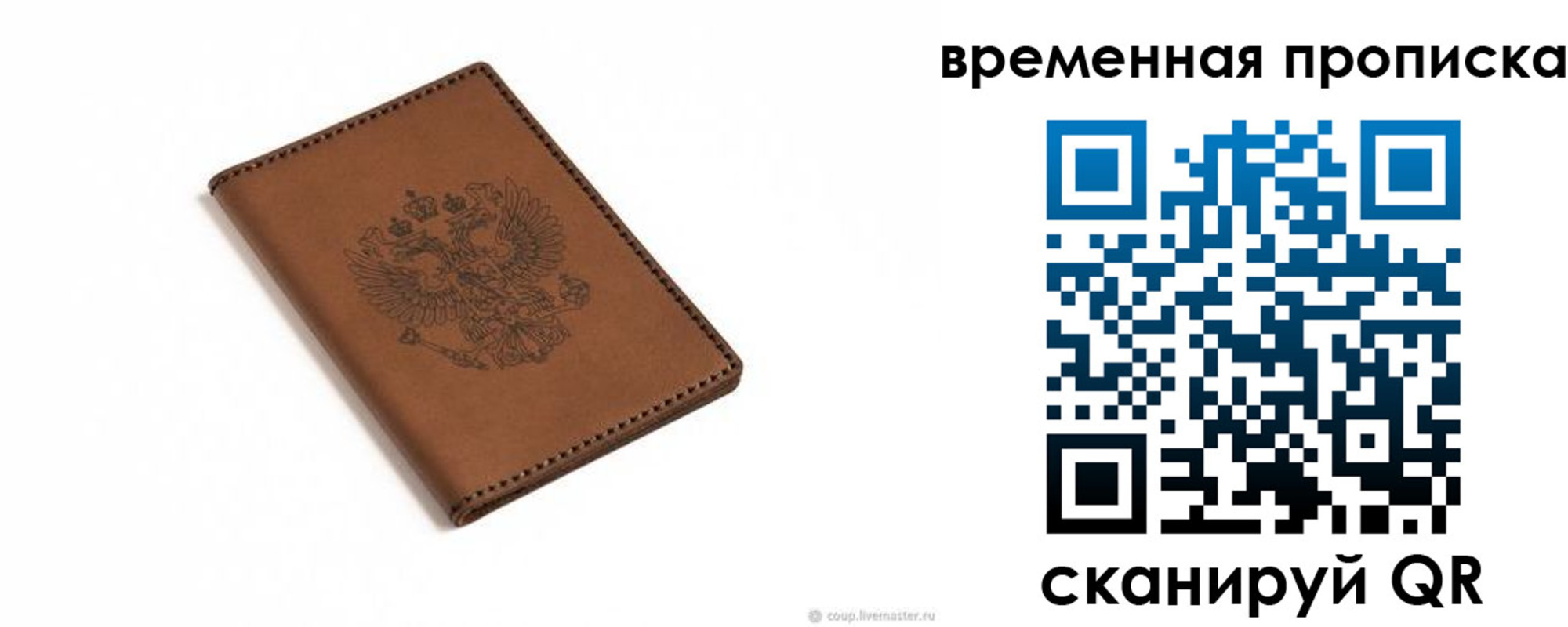 временная регистрация для всех в Кольчугино