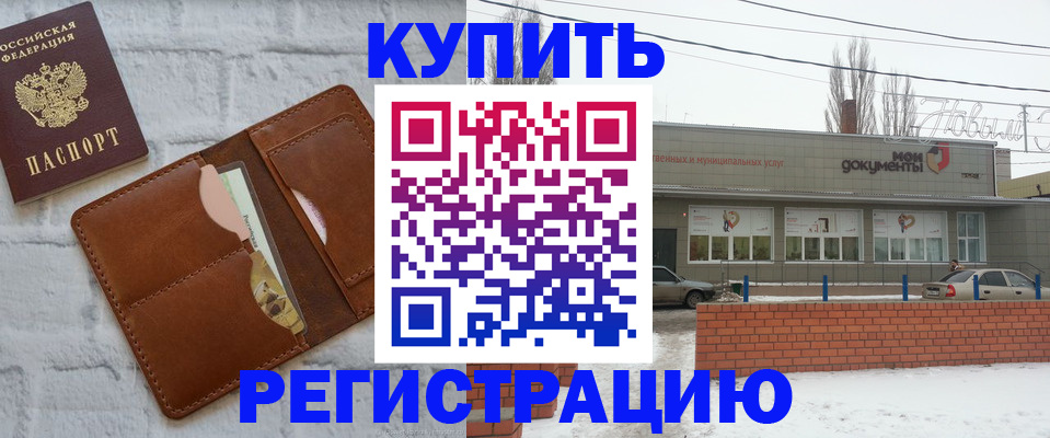 временная регистрация в Кольчугино