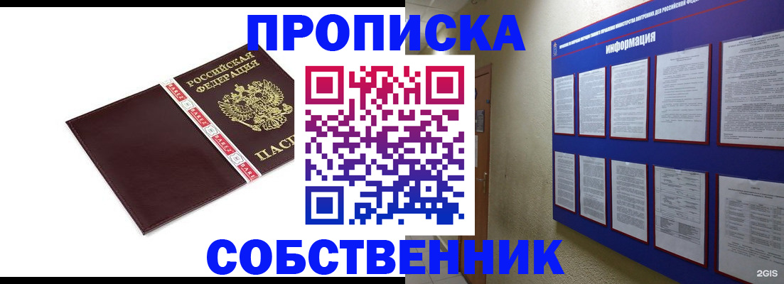 временная регистрация для школы в Кольчугино