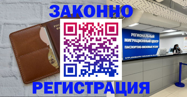 прописка для кредита в Кольчугино