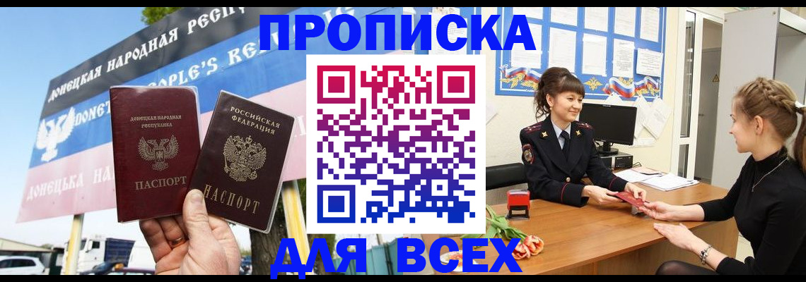 прописка 2025 в Кольчугино