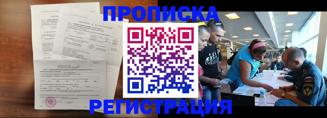 временная регистрация надежно в Кольчугино